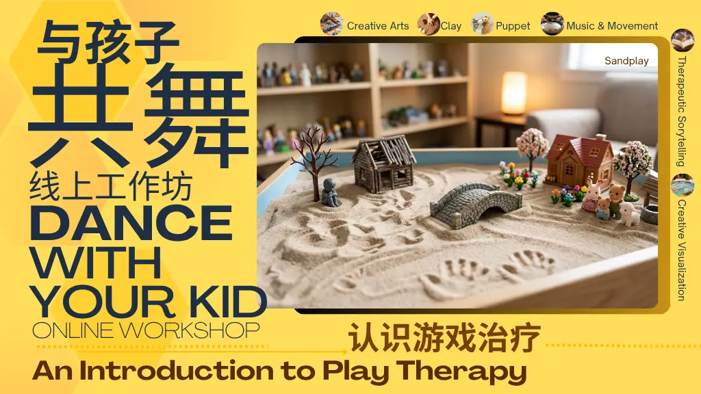 A child playing with toys in a therapeutic setting.